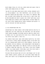 우리나라 장애인복지법상 기준은 계속 변화되었습니다. 변화 이유와 향후 변화를 예측해 보세요.-5