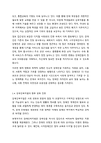 우리나라 장애인복지법상 기준은 계속 변화되었습니다. 변화 이유와 향후 변화를 예측해 보세요.-6