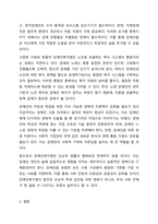 우리나라 장애인복지법상 기준은 계속 변화되었습니다. 변화 이유와 향후 변화를 예측해 보세요.-7