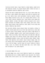 현대인의 정신건강을 유지하기 위한 방안을 설명하시오.-3