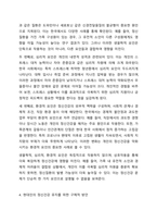 현대인의 정신건강을 유지하기 위한 방안을 설명하시오.-4