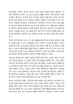 현대인의 정신건강을 유지하기 위한 방안을 설명하시오.-5