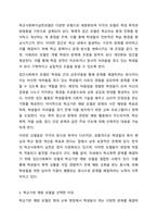 자신이 학교사회복지사가 된다면 적용해보고 싶은 학교사회복지실천모델 한 가지를 선택하고 실천모델에 대한 설명과 선택한 이유를 설명하시오. 또 실천모델을 어떻게 적용해볼 수 있을지 구체적인 실천방법의 예를 들어 설명하시오.-3