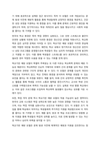 자신이 학교사회복지사가 된다면 적용해보고 싶은 학교사회복지실천모델 한 가지를 선택하고 실천모델에 대한 설명과 선택한 이유를 설명하시오. 또 실천모델을 어떻게 적용해볼 수 있을지 구체적인 실천방법의 예를 들어 설명하시오.-4