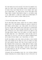 자신이 학교사회복지사가 된다면 적용해보고 싶은 학교사회복지실천모델 한 가지를 선택하고 실천모델에 대한 설명과 선택한 이유를 설명하시오. 또 실천모델을 어떻게 적용해볼 수 있을지 구체적인 실천방법의 예를 들어 설명하시오.-5