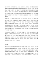 자신이 학교사회복지사가 된다면 적용해보고 싶은 학교사회복지실천모델 한 가지를 선택하고 실천모델에 대한 설명과 선택한 이유를 설명하시오. 또 실천모델을 어떻게 적용해볼 수 있을지 구체적인 실천방법의 예를 들어 설명하시오.-6