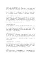 한국의 학교사회복지사업의 발전 배경 및 필요성에 대하여 서른, 본론, 결론 순으로 제시하시오.-4