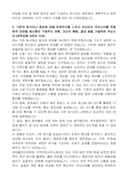 게임물관리위원회 기간제근로자(지역거점사무소 지원)자기소개서-3