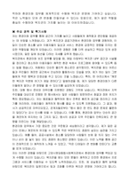 고양시원당종합사회복지관 장애인고용(환경미화인력) 자기 소개서-2