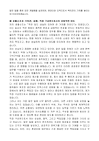 고양시원당종합사회복지관 장애인고용(환경미화인력) 자기 소개서-3