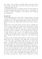 고양시원당종합사회복지관 장애인고용(환경미화인력) 자기 소개서-4