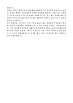 고양시원당종합사회복지관 장애인고용(환경미화인력) 자기 소개서-5