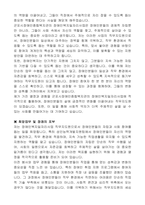 군포시장애인종합복지관 장애인복지일자리사업 직무지도원 자기 소개서-4