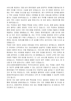 군포시장애인종합복지관 장애인복지일자리사업 직무지도원 자기 소개서-6