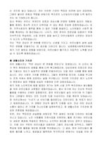 남광종합사회복지관 2025년 노인일자리 및 사회활동지원사업 담당자 자기 소개서-2