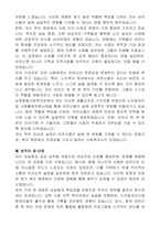 남광종합사회복지관 2025년 노인일자리 및 사회활동지원사업 담당자 자기 소개서-3