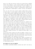 남광종합사회복지관 2025년 노인일자리 및 사회활동지원사업 담당자 자기 소개서-4