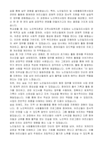 남광종합사회복지관 2025년 노인일자리 및 사회활동지원사업 담당자 자기 소개서-5