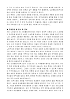남광종합사회복지관 2025년 노인일자리 및 사회활동지원사업 담당자 자기 소개서-6