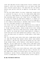 목포시 지방임기제공무원(동물방역) 자기소개서, 직무수행계획서-2