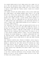 목포시 지방임기제공무원(동물방역) 자기소개서, 직무수행계획서-3