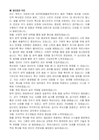 목포시 지방임기제공무원(동물방역) 자기소개서, 직무수행계획서-4