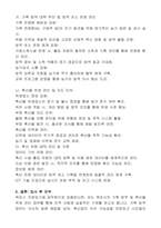 목포시 지방임기제공무원(동물방역) 자기소개서, 직무수행계획서-6