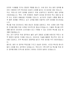 목포시 지방임기제공무원(동물방역) 자기소개서, 직무수행계획서-7