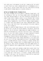 시영종합사회복지관 노인맞춤돌봄서비스 전담 생활지원사 자기 소개서-2
