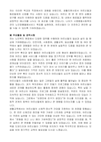 시영종합사회복지관 노인맞춤돌봄서비스 전담 생활지원사 자기 소개서-3