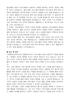 시영종합사회복지관 노인맞춤돌봄서비스 전담 생활지원사 자기 소개서-4