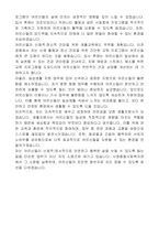 시영종합사회복지관 노인맞춤돌봄서비스 전담 생활지원사 자기 소개서-5
