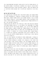 연제구거제종합사회복지관 미술치료사 자기 소개서-2