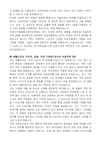 연제구거제종합사회복지관 미술치료사 자기 소개서-3