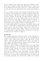 연제구거제종합사회복지관 미술치료사 자기 소개서-4