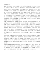 연제구거제종합사회복지관 미술치료사 자기 소개서-5
