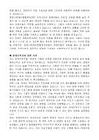 영천시장애인종합복지관 종사자(장애인 자립지원사업 전담인력) 자기 소개서-2