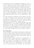 영천시장애인종합복지관 종사자(장애인 자립지원사업 전담인력) 자기 소개서-3