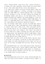 영천시장애인종합복지관 종사자(장애인 자립지원사업 전담인력) 자기 소개서-4