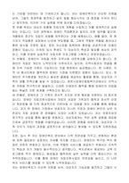 영천시장애인종합복지관 종사자(장애인 자립지원사업 전담인력) 자기 소개서-5