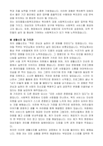 와치종합사회복지관 육아휴직 대체 사회복지사 자기 소개서-2