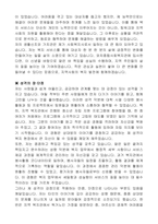 와치종합사회복지관 육아휴직 대체 사회복지사 자기 소개서-3