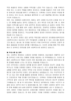 와치종합사회복지관 육아휴직 대체 사회복지사 자기 소개서-4