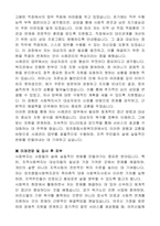 와치종합사회복지관 육아휴직 대체 사회복지사 자기 소개서-5