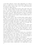 와치종합사회복지관 육아휴직 대체 사회복지사 자기 소개서-6