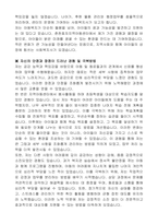 춘천효자지역아동센터 사회복지사 자기 소개서-3