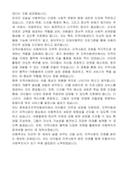 춘천효자지역아동센터 사회복지사 자기 소개서-6