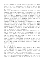 포항교도소 일반직공무원(공업서기보) 자기 소개서, 직무수행계획서-2