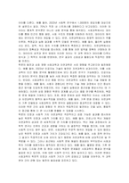 사회과학은 사회현상과 인간의 사회적 행동을 탐구하는 과학의 한 분야이고, 자연과학은 자연의 여러 현상을 과학적, 체계적으로 연구하는 과학이다 사회과학과 자연과학의 공통점과 차이점에 대하여 논하시오-3
