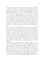 사회과학은 사회현상과 인간의 사회적 행동을 탐구하는 과학의 한 분야이고, 자연과학은 자연의 여러 현상을 과학적, 체계적으로 연구하는 과학이다 사회과학과 자연과학의 공통점과 차이점에 대하여 논하시오-4